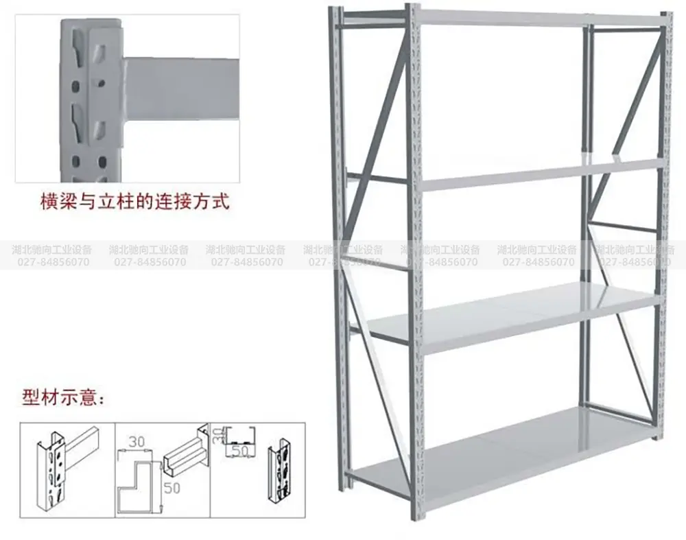 轻型隔板货架